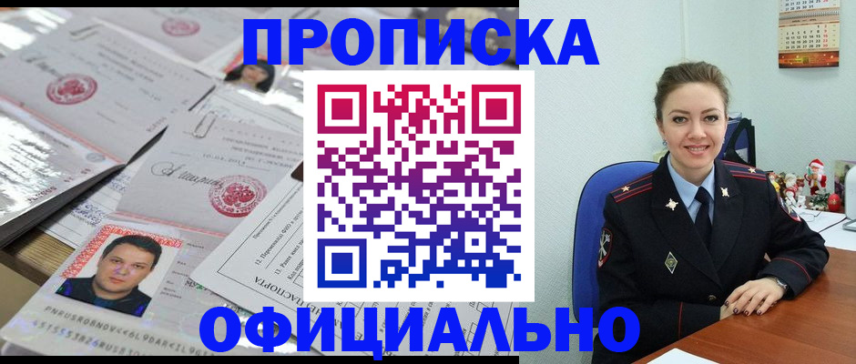 временная регистрация в Добрянке
