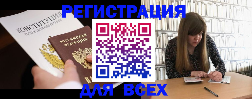 регистрация для дет. сада в Добрянке