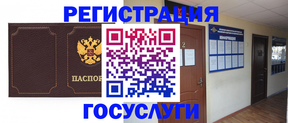 временная регистрация недорого в Добрянке