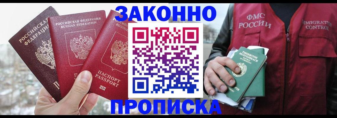 временная регистрация поиск в Добрянке