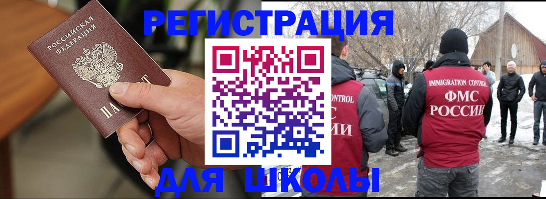 прописка паспорт в Добрянке