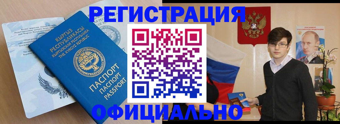 прописка ребенка в Добрянке